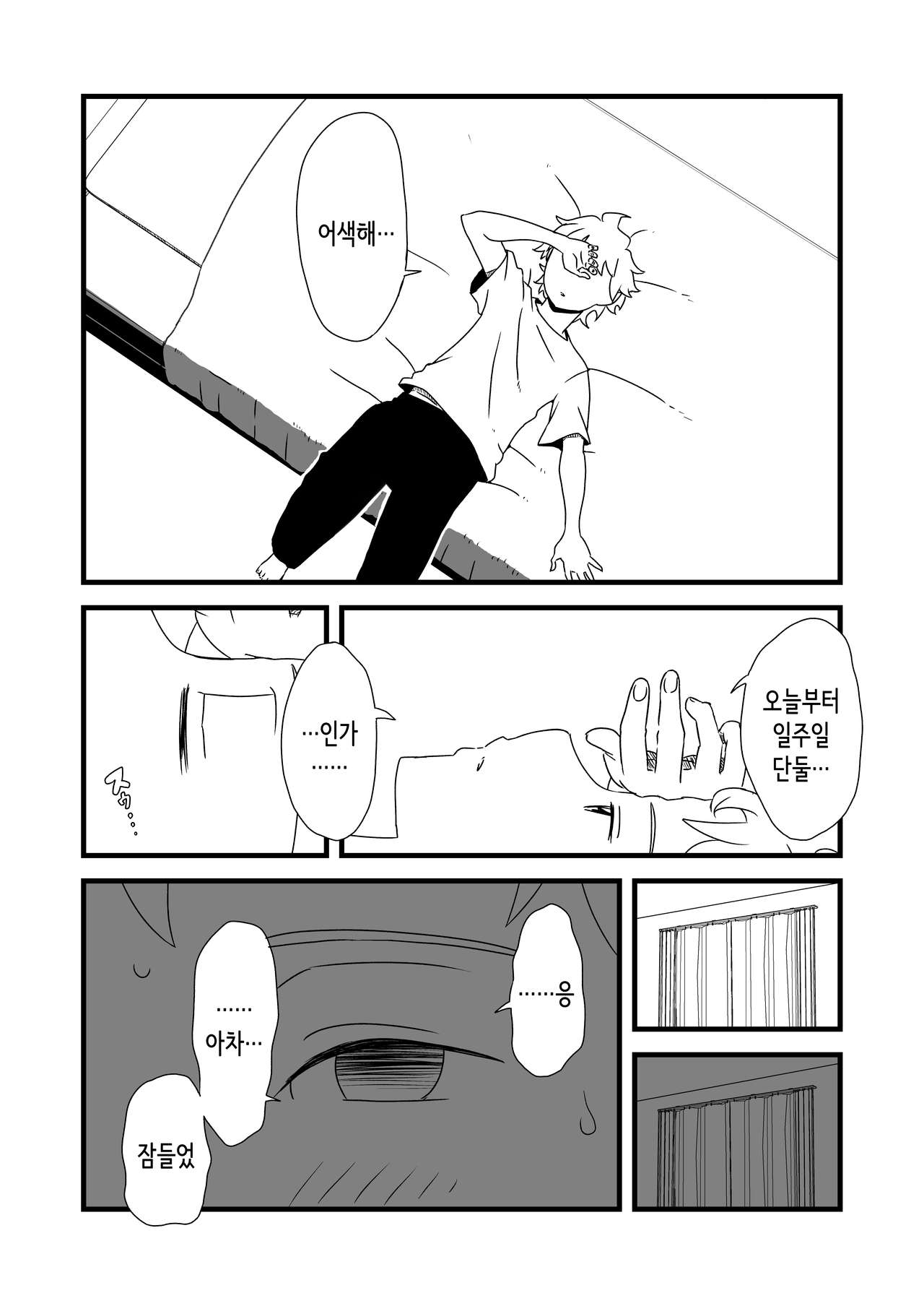 Giri no ane to no 7-nichikan seikatsu 1│의붓 누나와의 7일간 생활 1 page 8 full