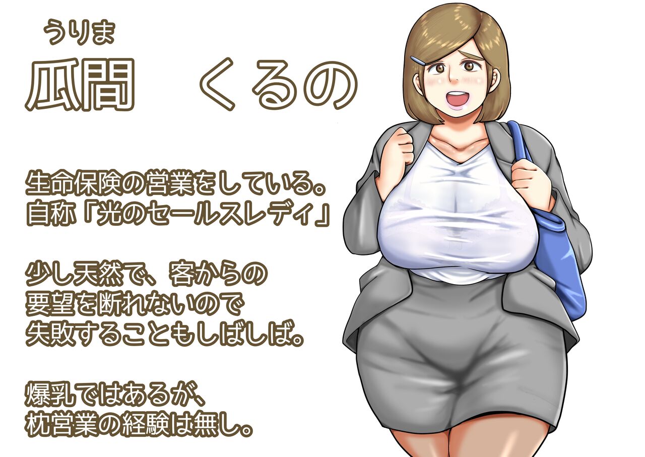Futanari Seiho Redi ni Chokkai Kakeru Hanashi page 4 full