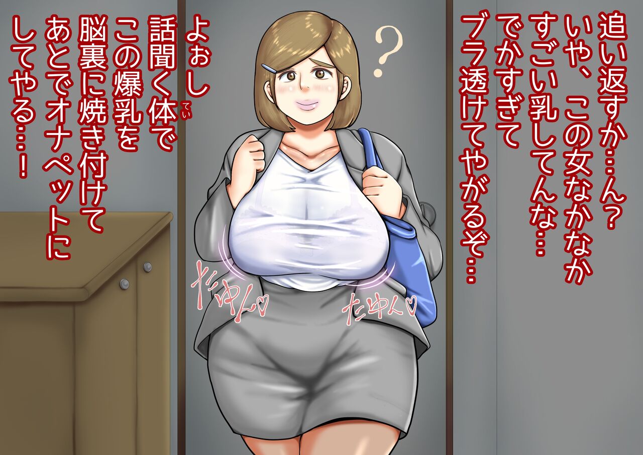 Futanari Seiho Redi ni Chokkai Kakeru Hanashi page 9 full