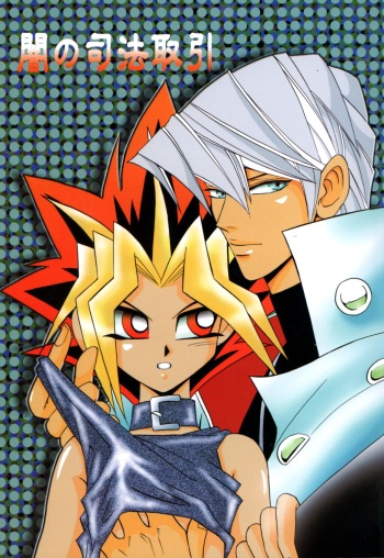 Yami no Shihou Torihiki cover