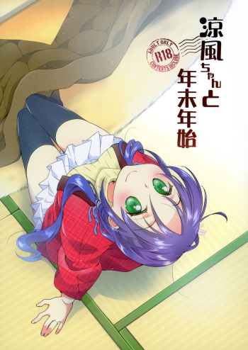 Suzukaze-chan to Nenmatsunenshi cover