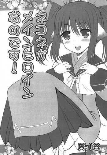 Nekone ga Main Heroine Nano Desu! cover