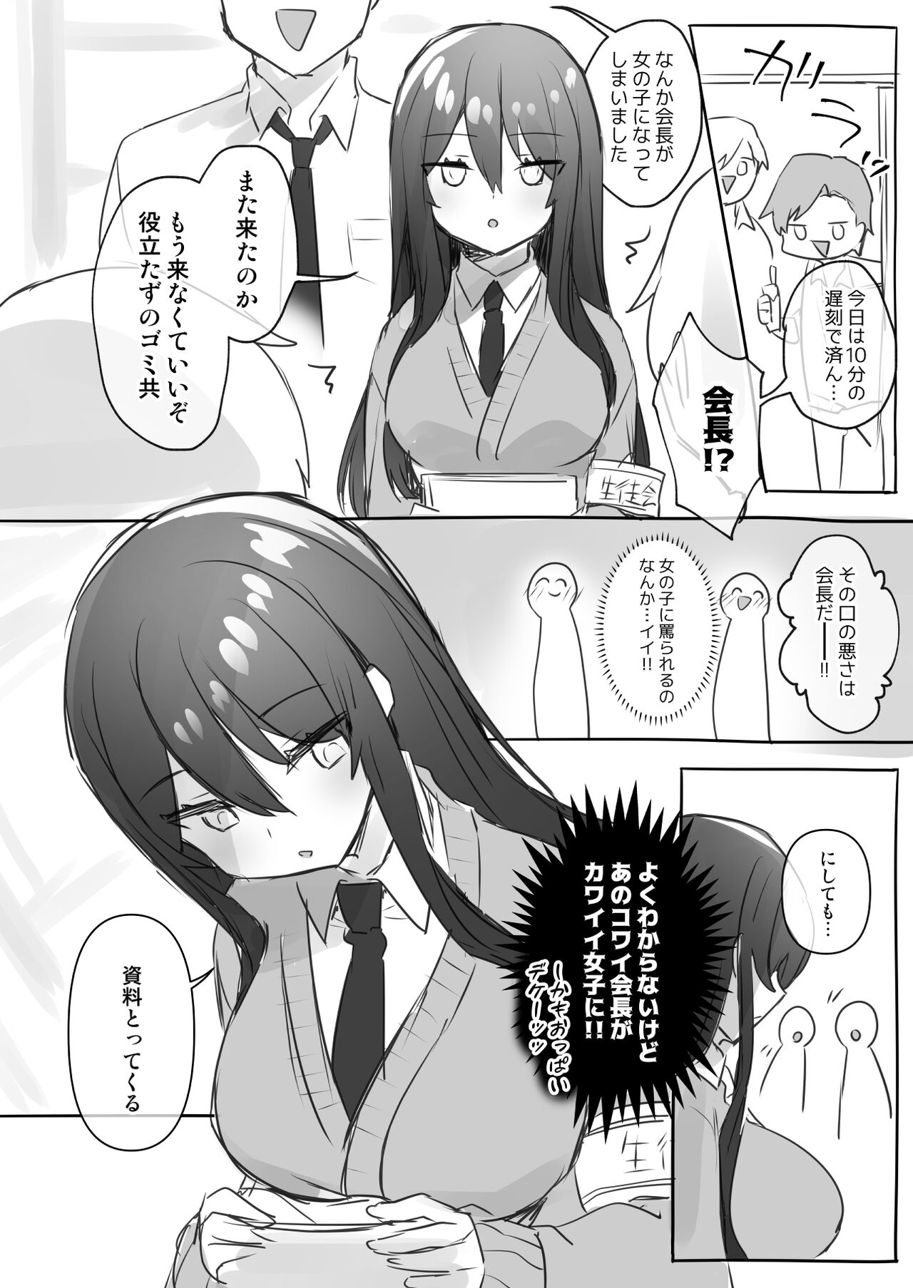 Nyotaika/TSF Summary! page 10 full