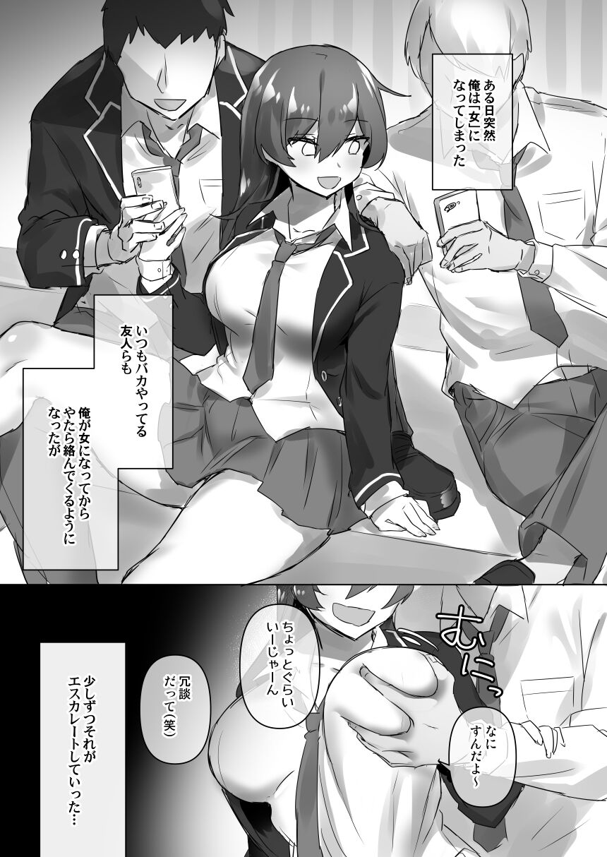 Nyotaika/TSF Summary! page 5 full