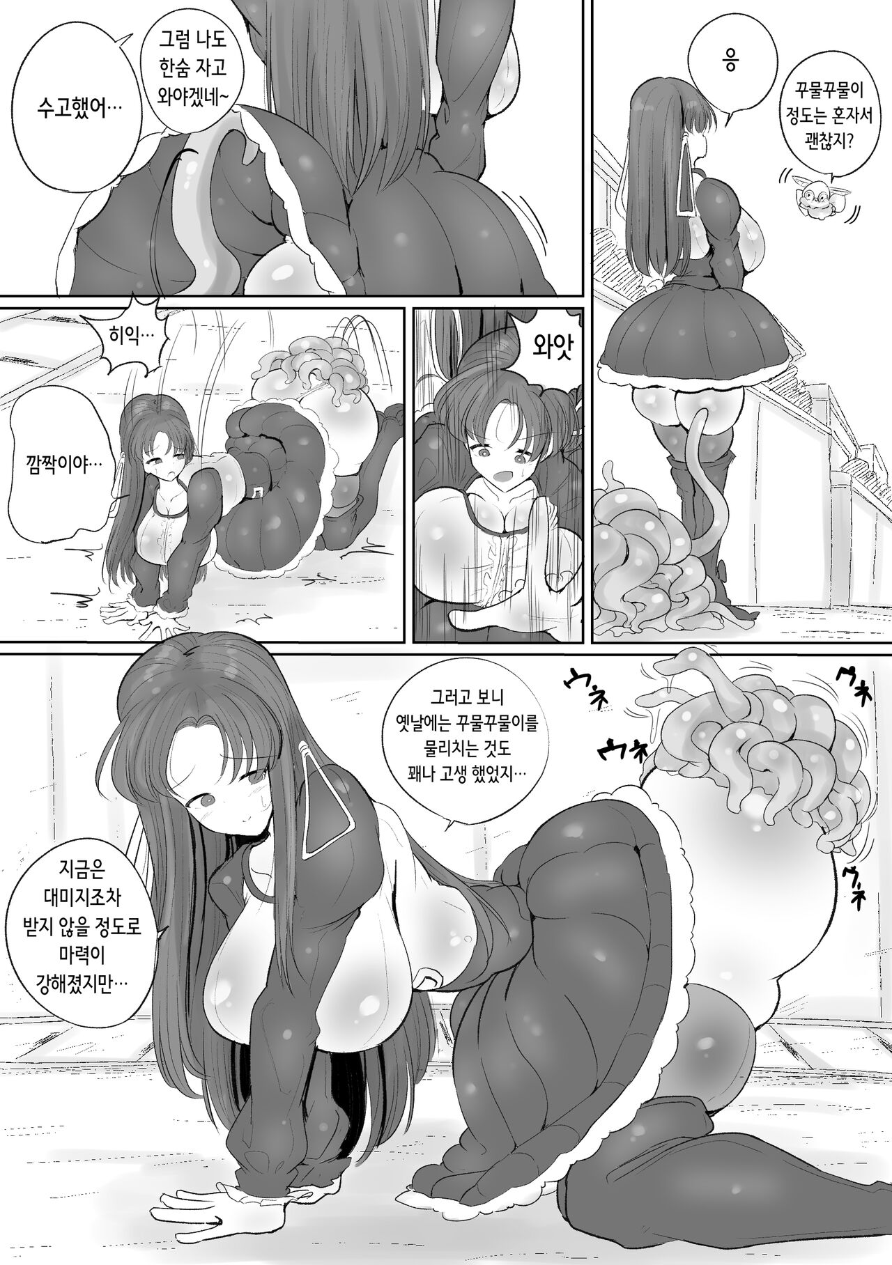 Mahou Shoujo no Shikyuu ni Aru Koi Mahou Power o Esa ni Shite Sodatsu Shokushu no Ko | 마법소녀의 자궁에 있는 진한 마법 파워를 먹이 삼아 자라는 촉수의 아이 page 8 full