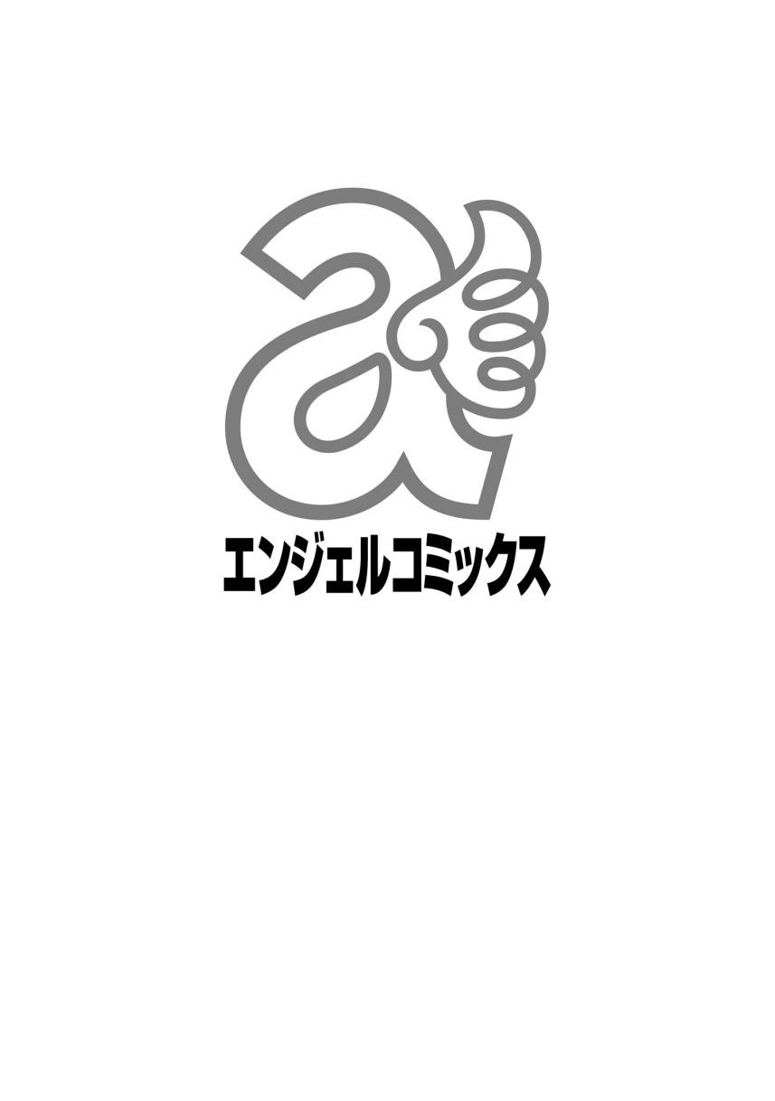 奴隷ごっこ page 2 full