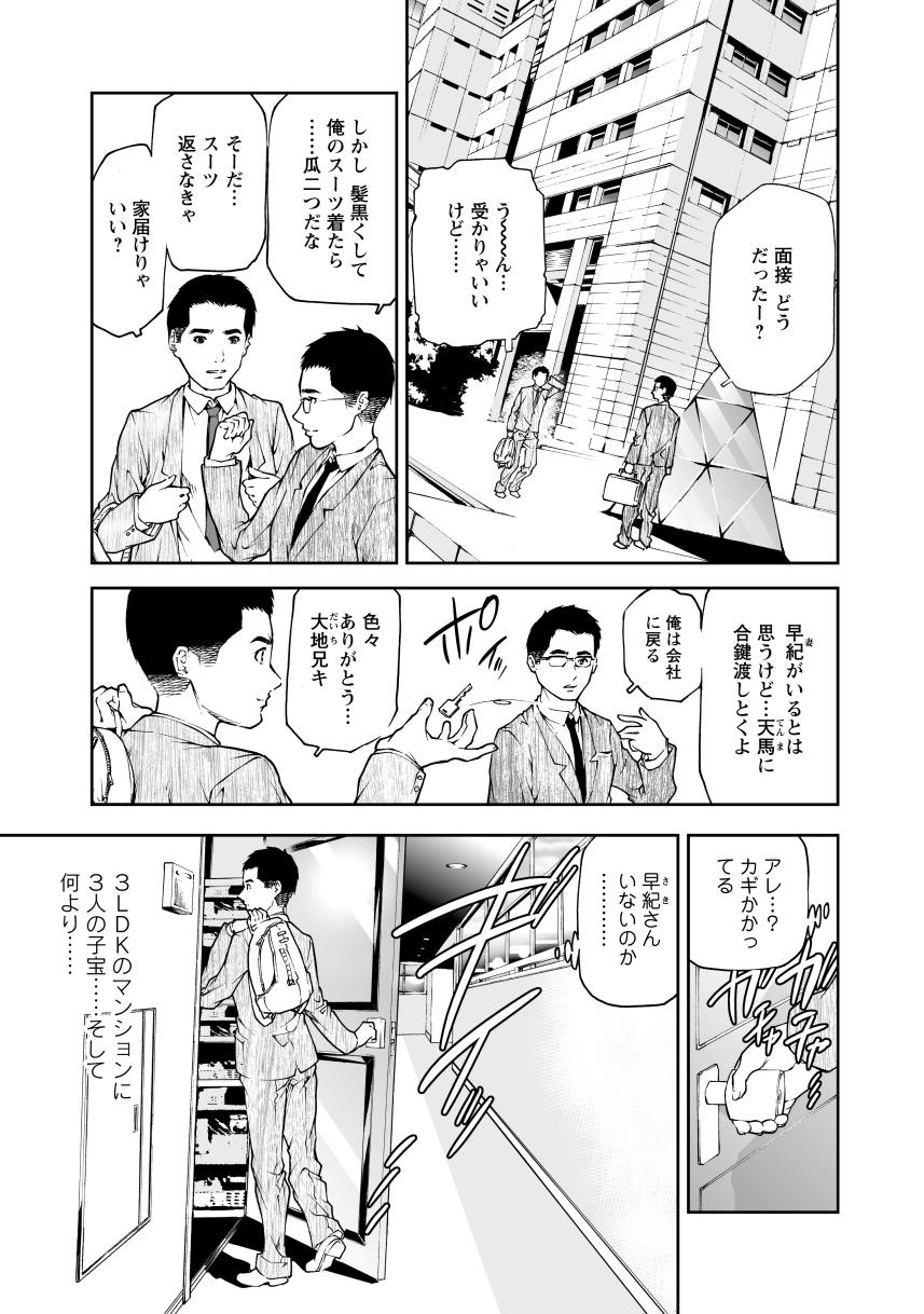 奴隷ごっこ page 5 full