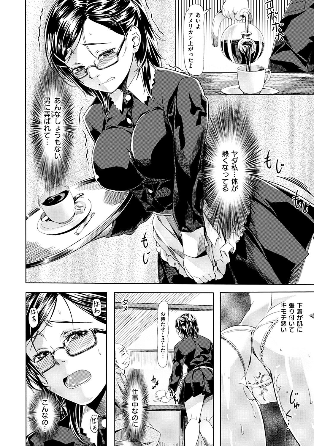 Bitter&amp;Sweet page 10 full
