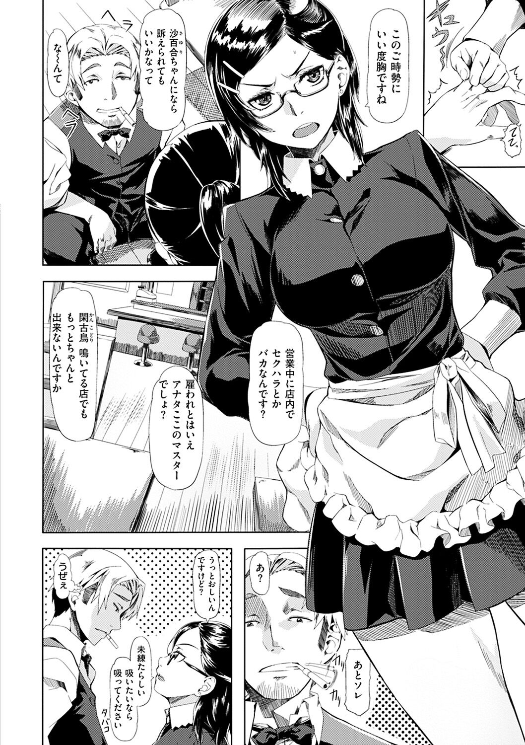 Bitter&amp;Sweet page 2 full