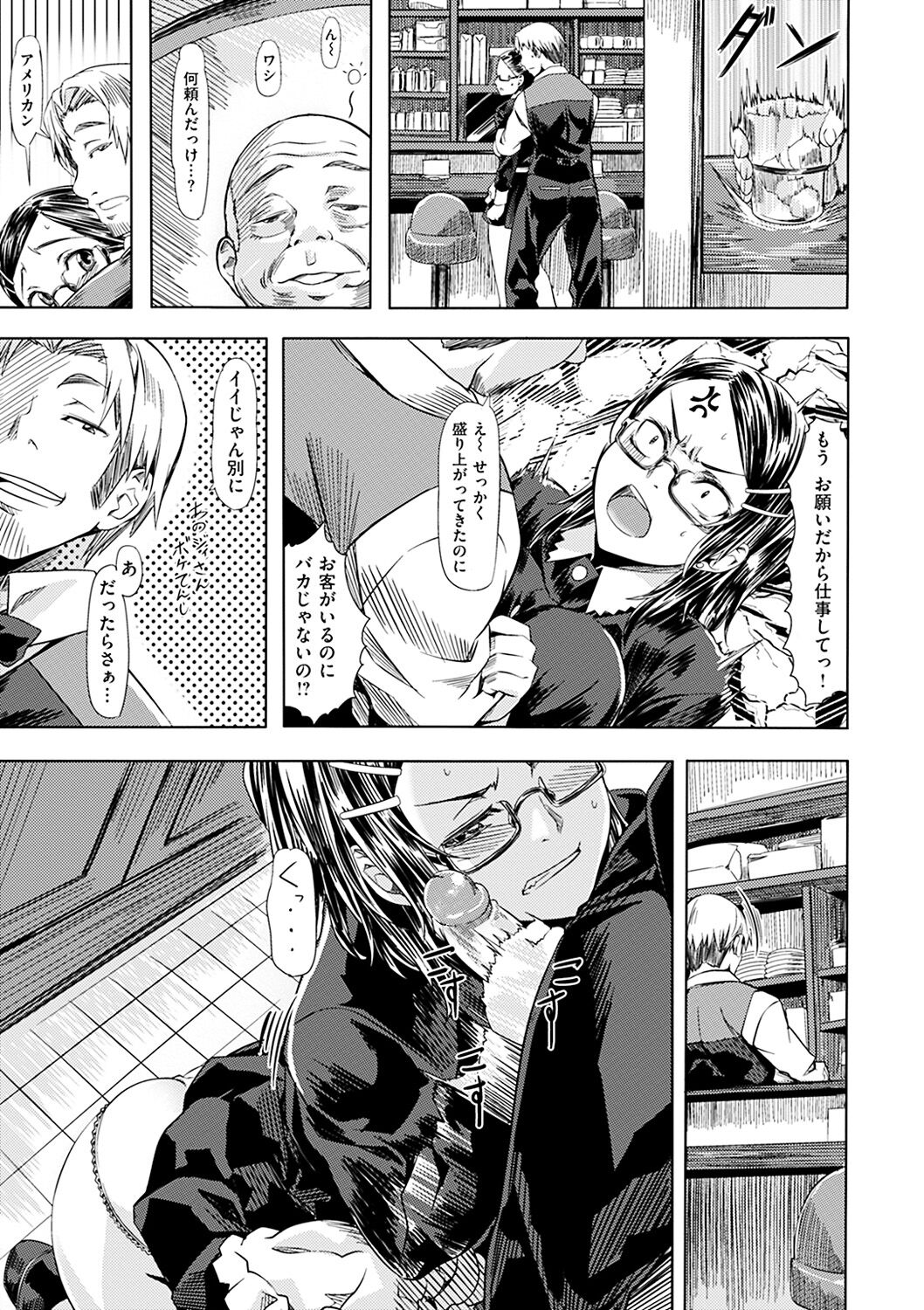 Bitter&amp;Sweet page 7 full