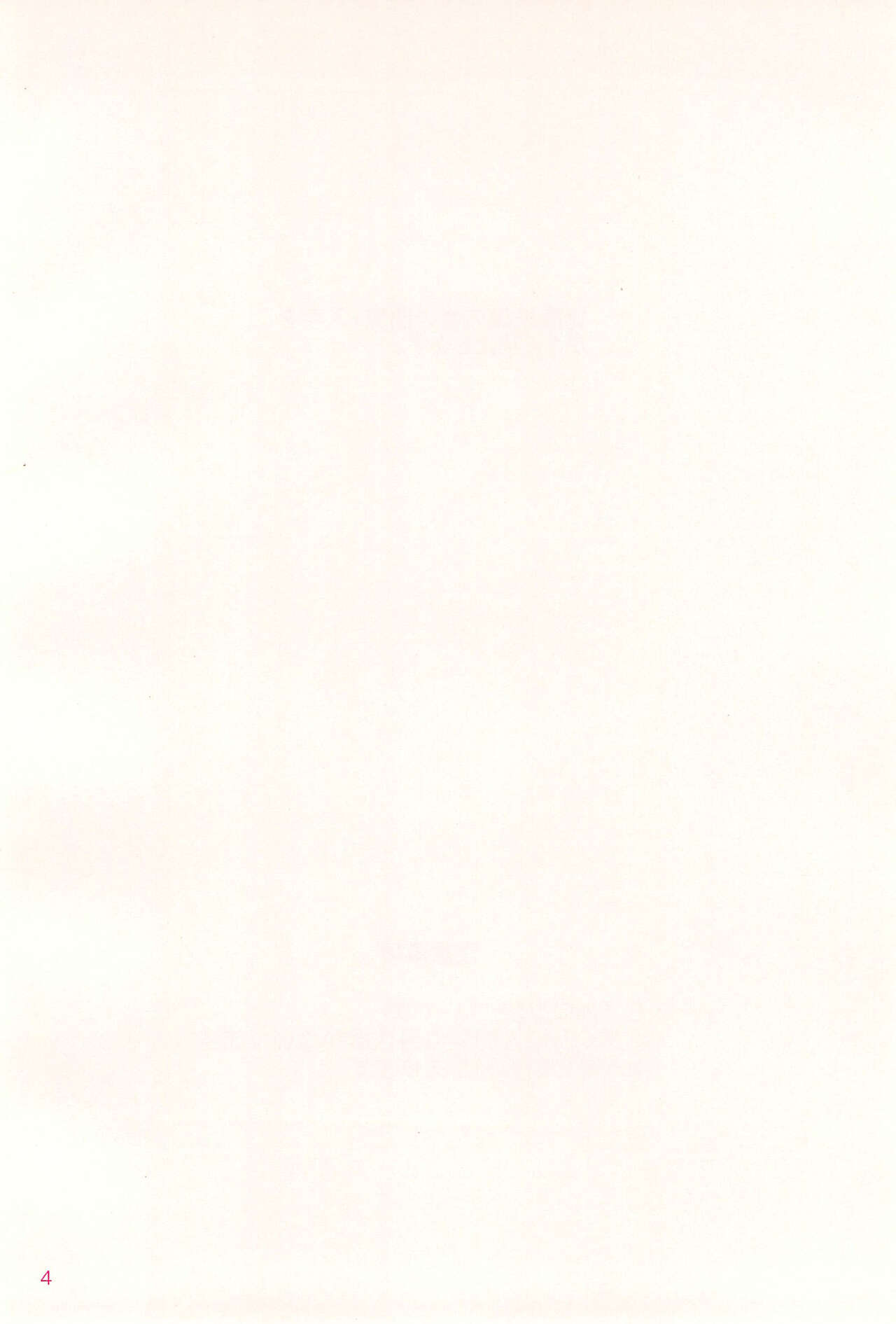 Namae o Yobaretara page 4 full