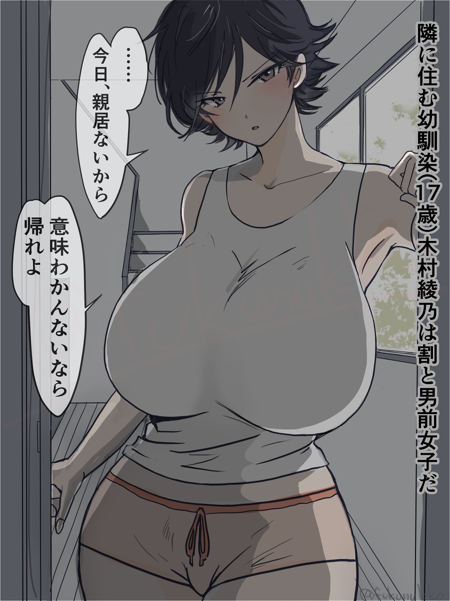 fukunukko page 6 full