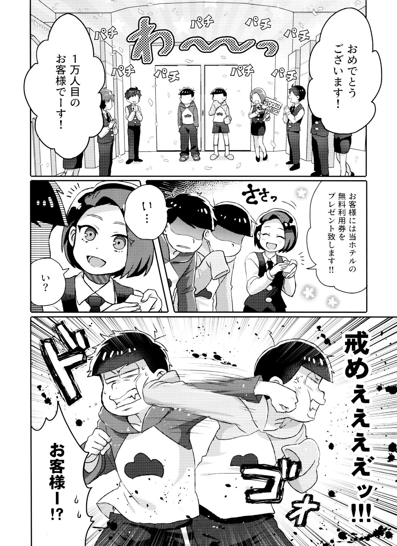 Toy Box page 3 full