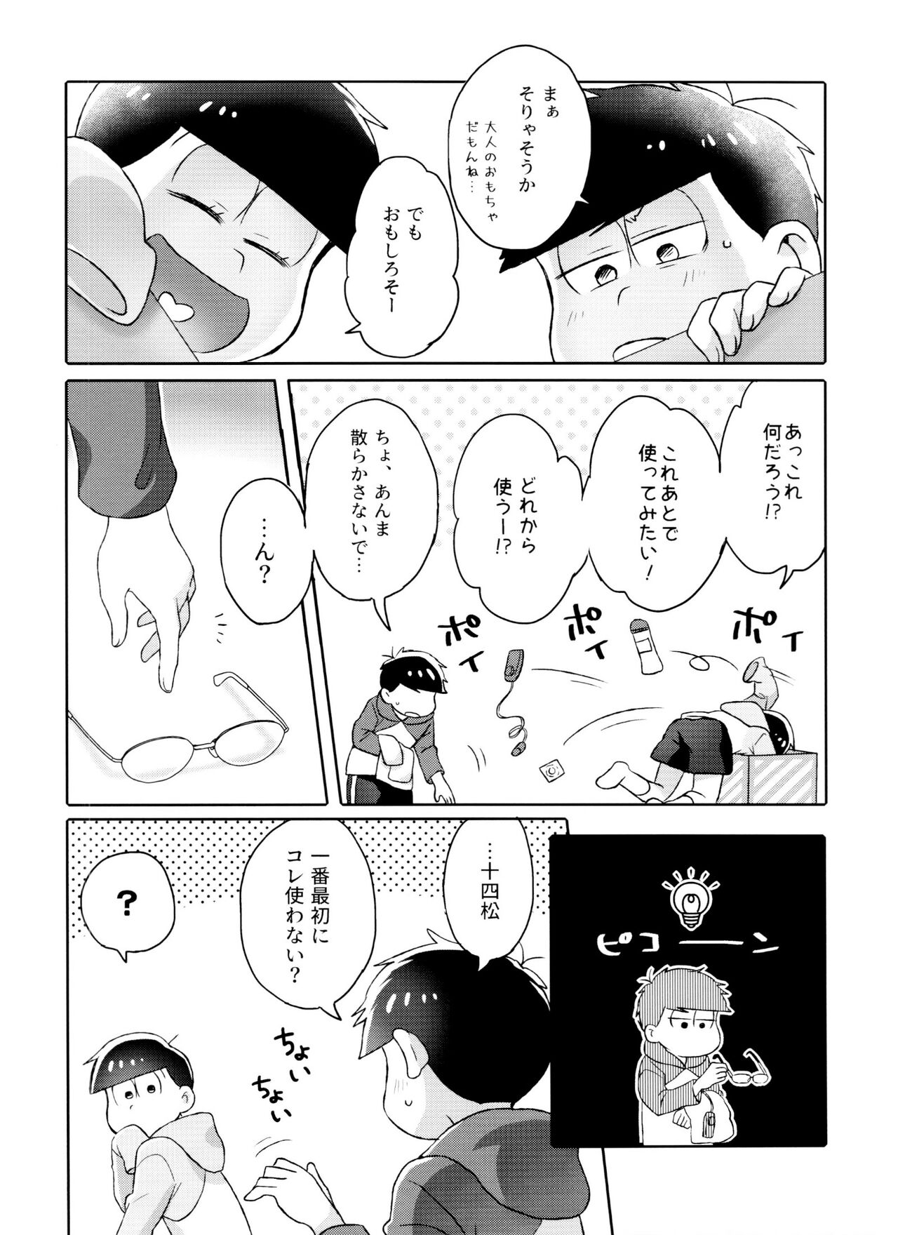 Toy Box page 7 full