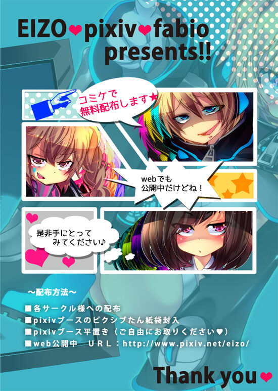 fuabio page 8 full