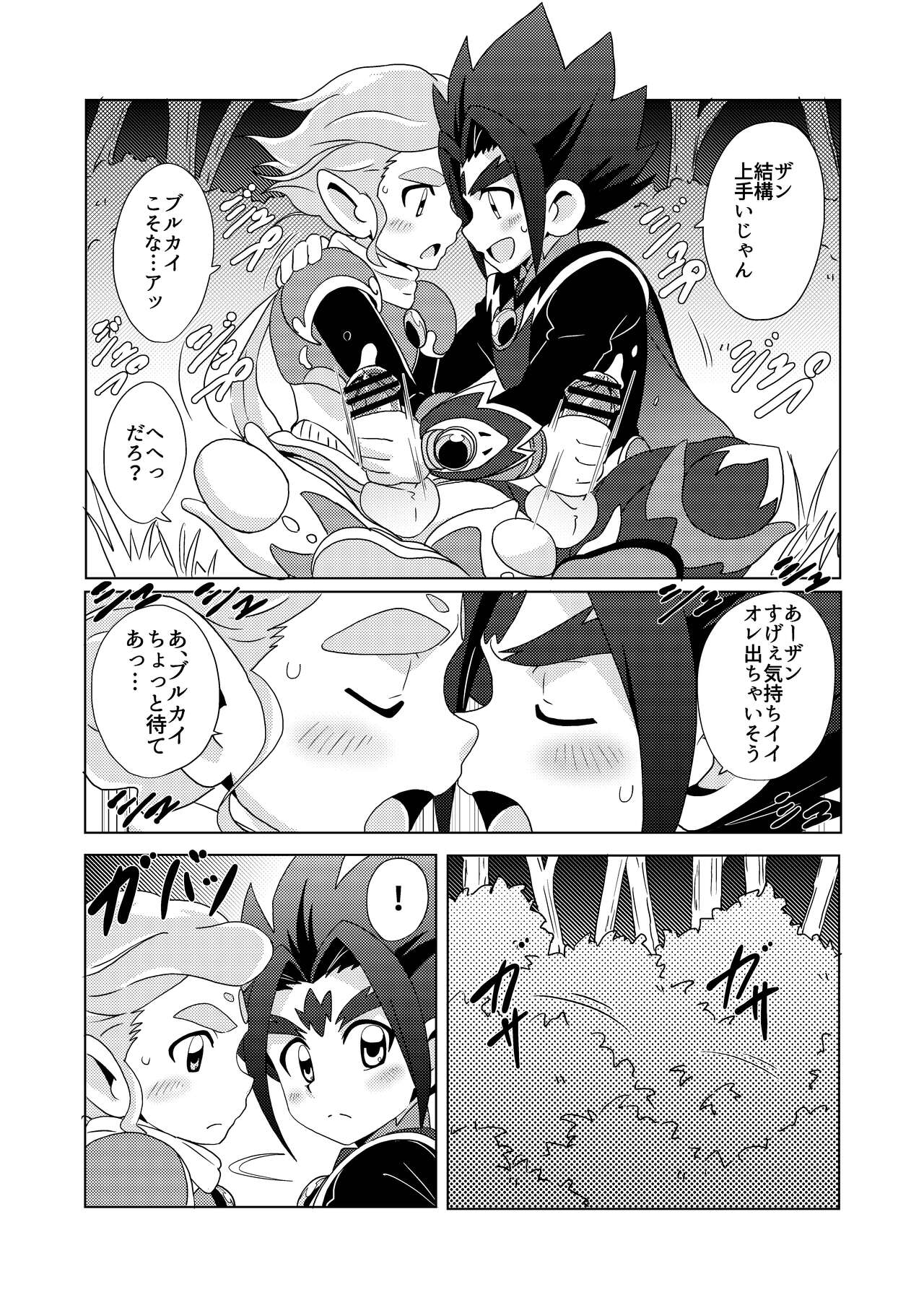 Midnight Heroes page 10 full