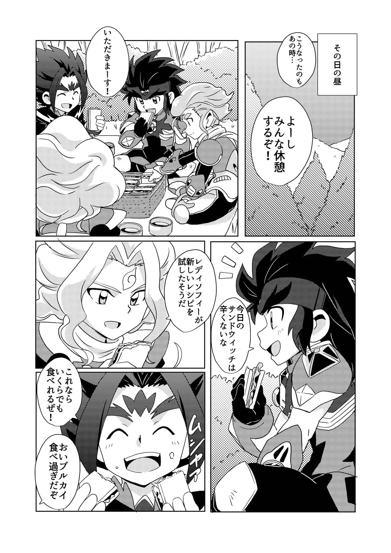 Midnight Heroes page 4 full