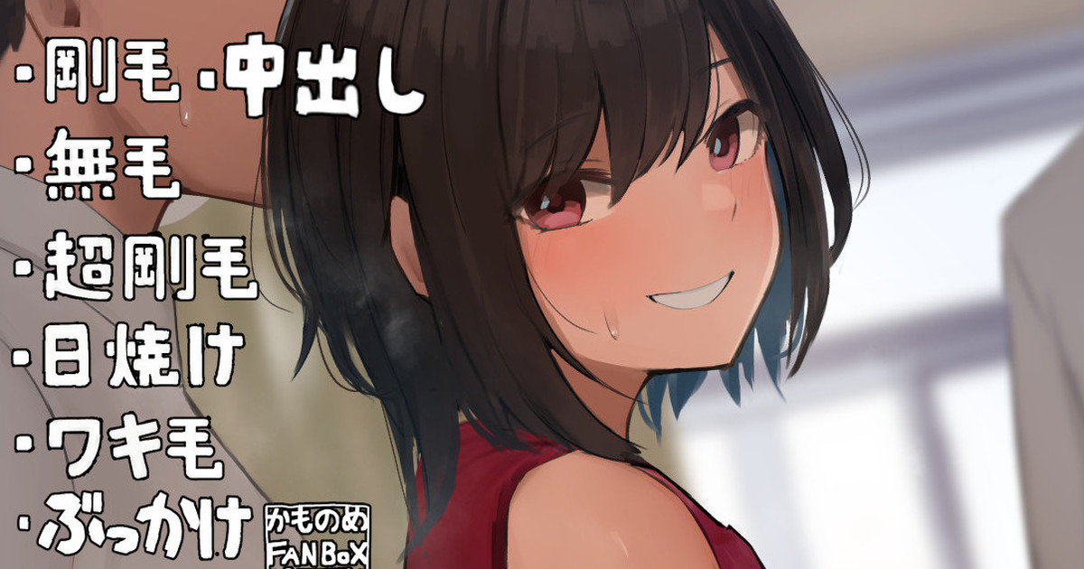 筆おろししてくれる陸上部の先輩女子の噂 page 1 full