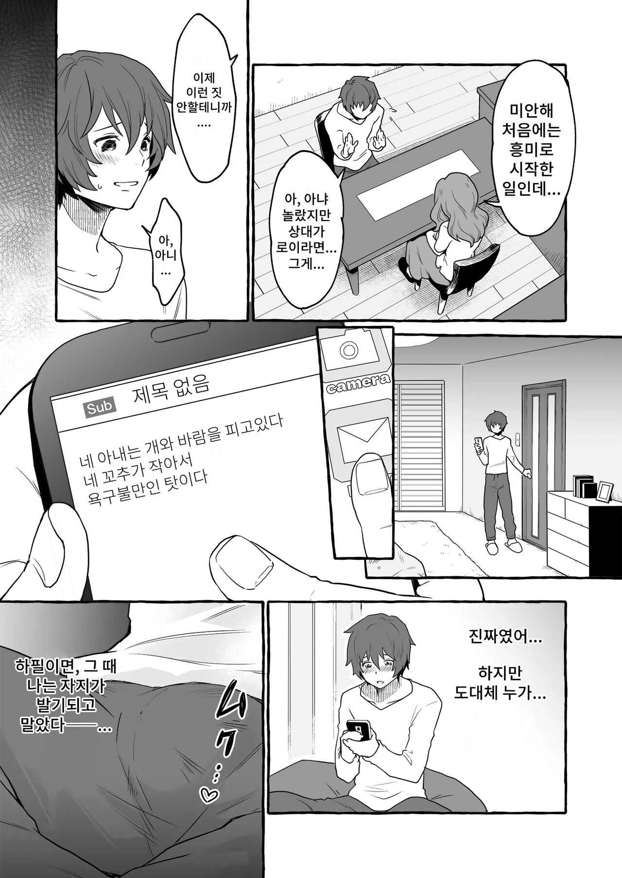 Oinu Ni Metora Reta Otoko 2 ~Fufu De Inu No Dorei Ochi~ page 5 full