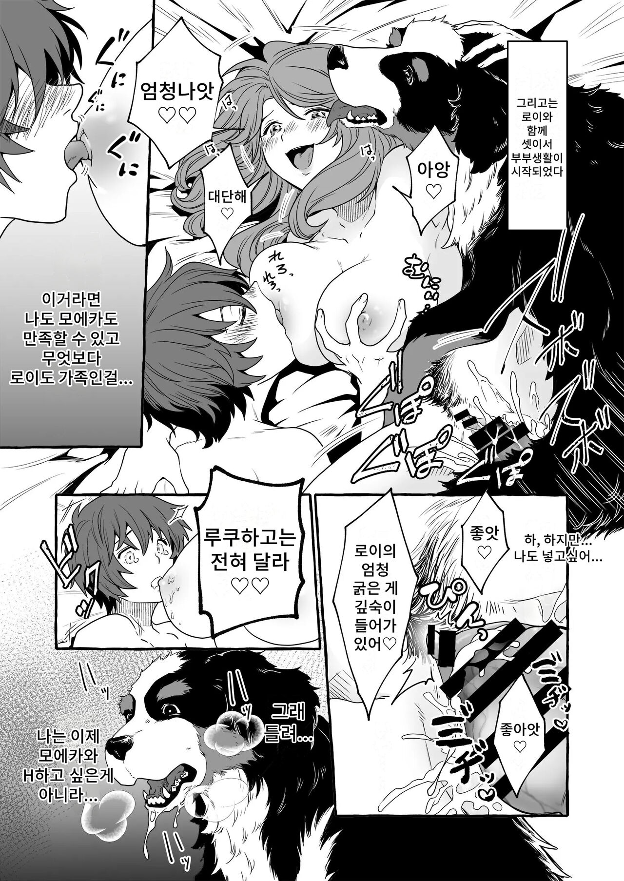 Oinu Ni Metora Reta Otoko 2 ~Fufu De Inu No Dorei Ochi~ page 6 full