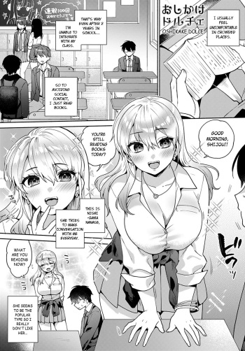 Oshikake Dolce cover
