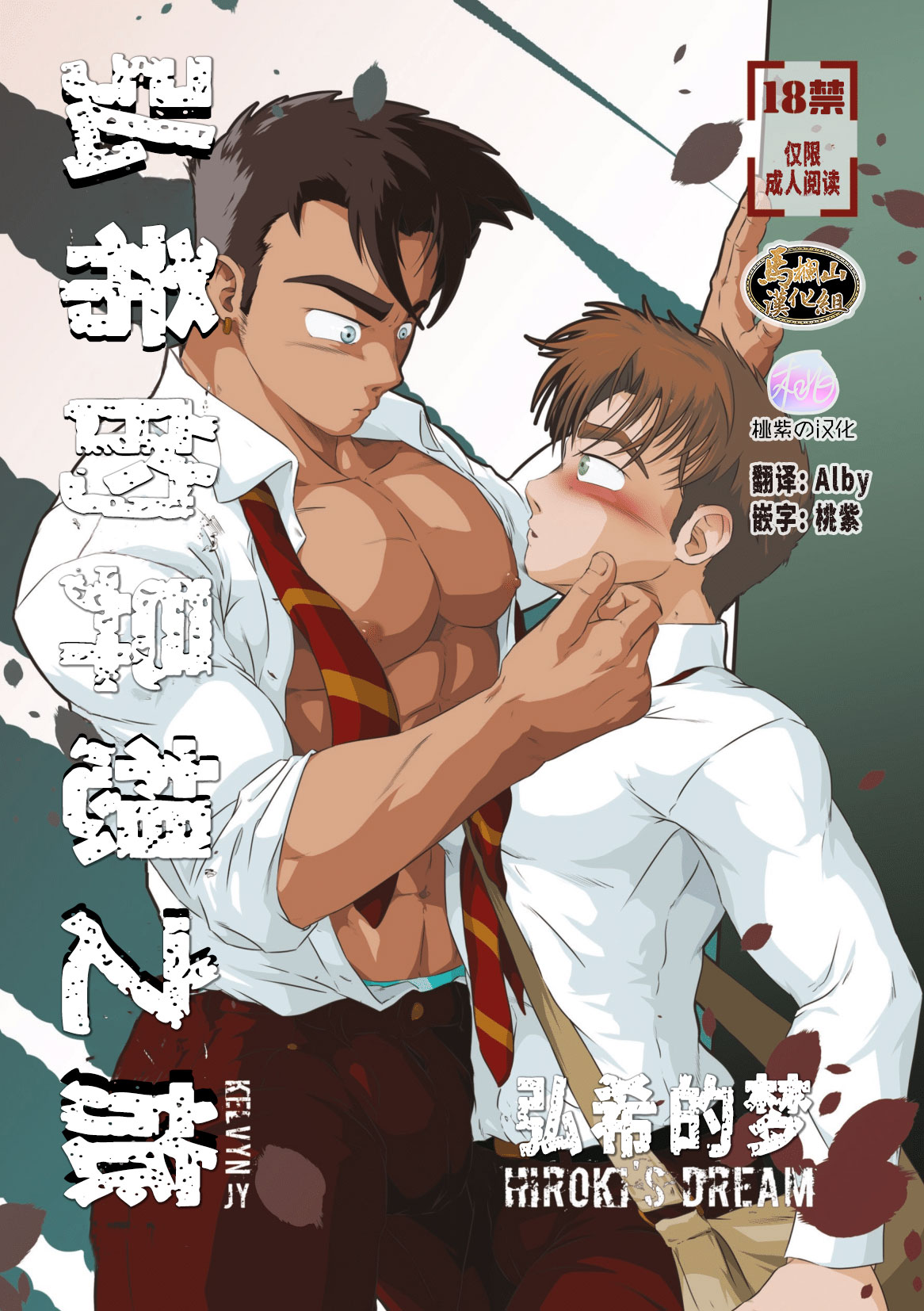 Journal of Hiroki + Private Lesson page 1 full