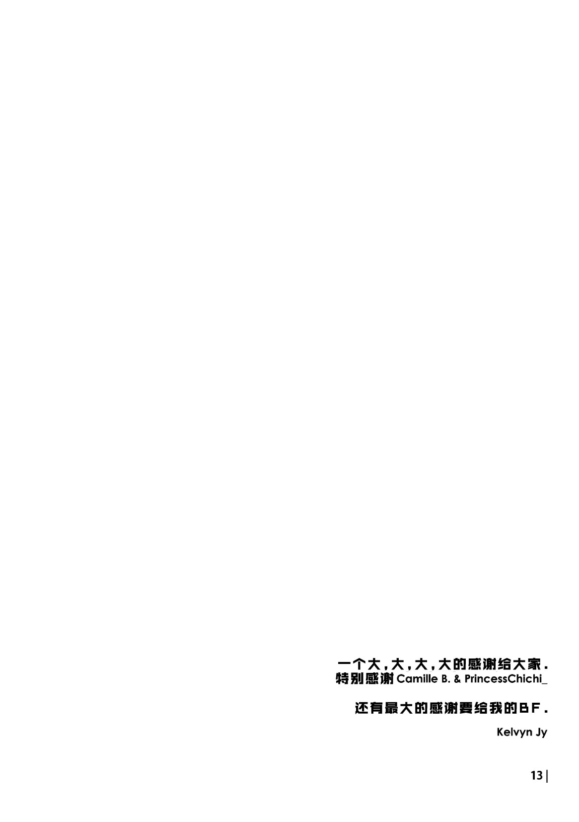 Journal of Hiroki + Private Lesson page 10 full