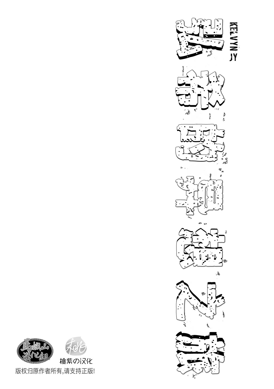 Journal of Hiroki + Private Lesson page 2 full