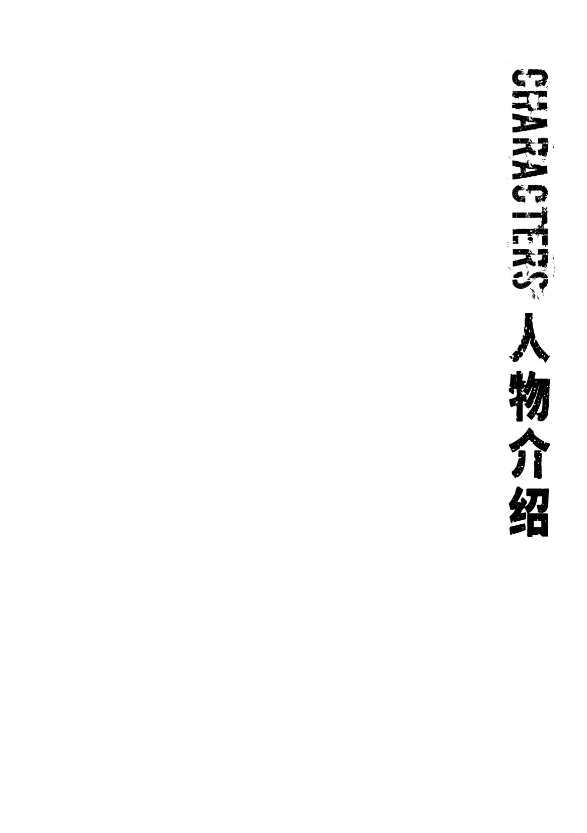 Journal of Hiroki + Private Lesson page 4 full
