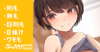 Issho ni Otokoyu ni Hairitagaru Imouto cover