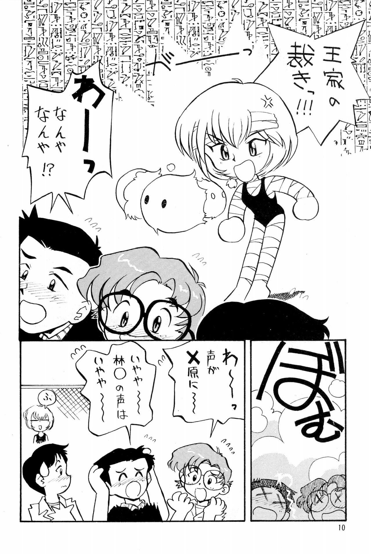 Ni Hao page 10 full