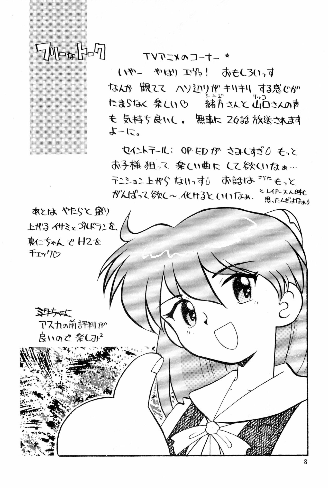Ni Hao page 8 full