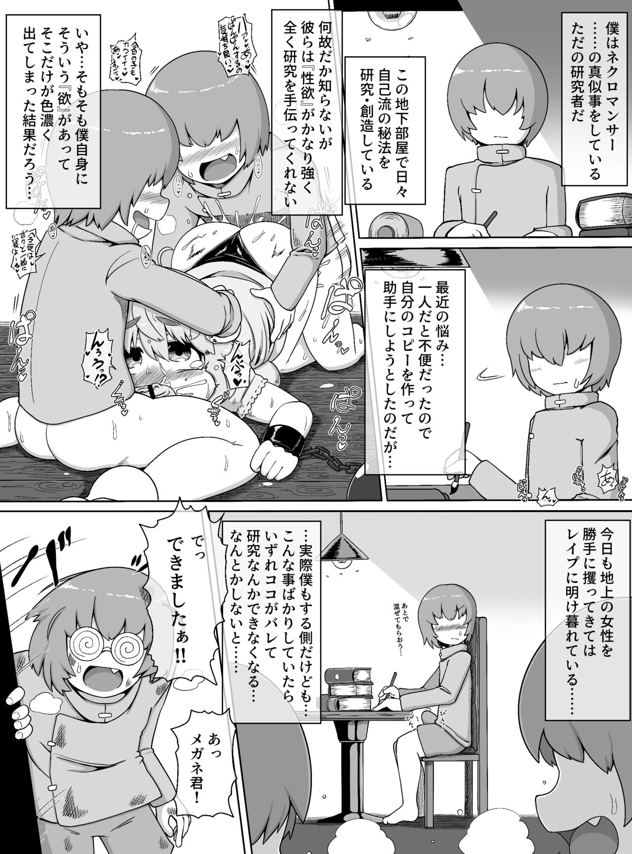 Chōshin bakunyū muchimuchi kyonshī ga ōne shota gundan no sei shori onaho ni sa reru dake no manga page 2 full