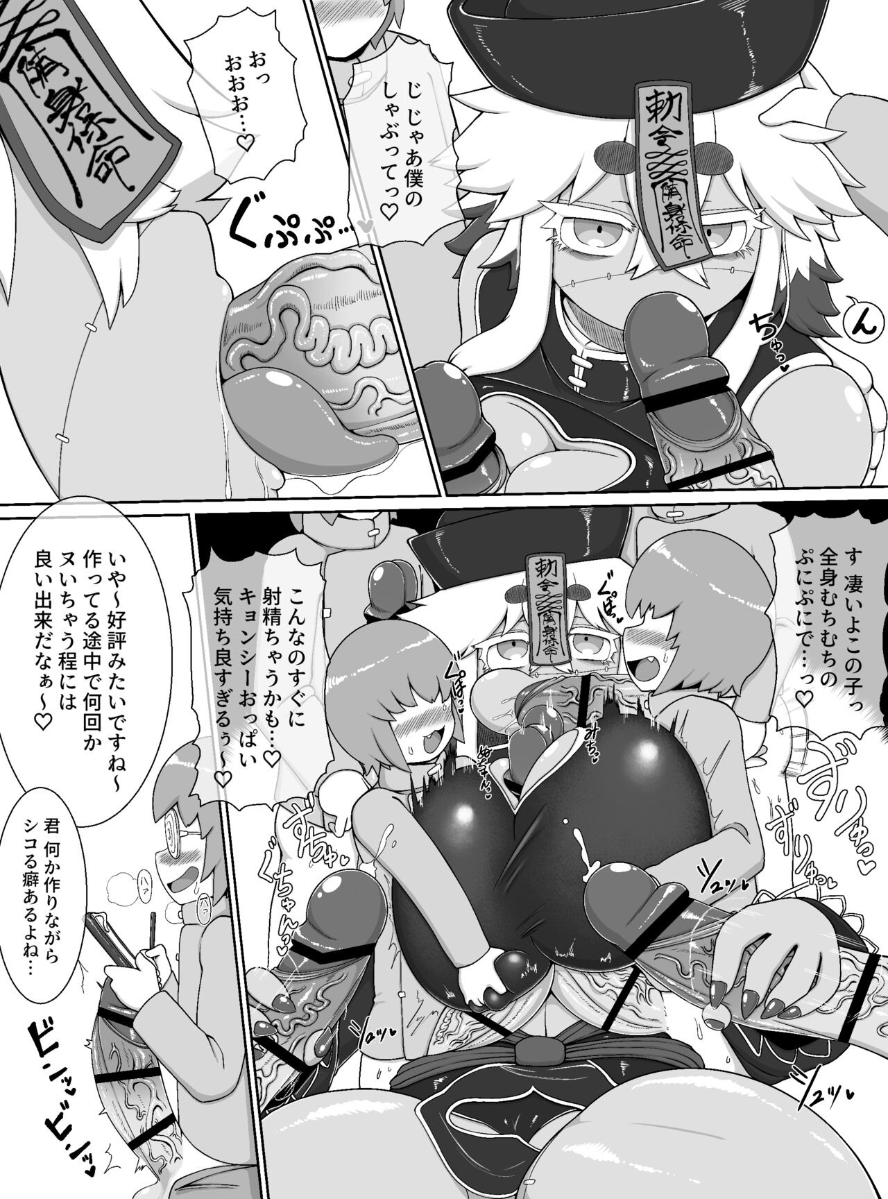 Chōshin bakunyū muchimuchi kyonshī ga ōne shota gundan no sei shori onaho ni sa reru dake no manga page 7 full