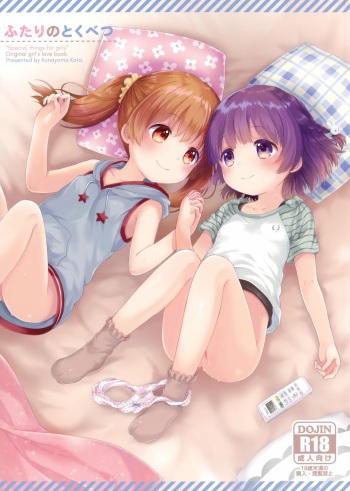 Futari no Tokubetsu cover