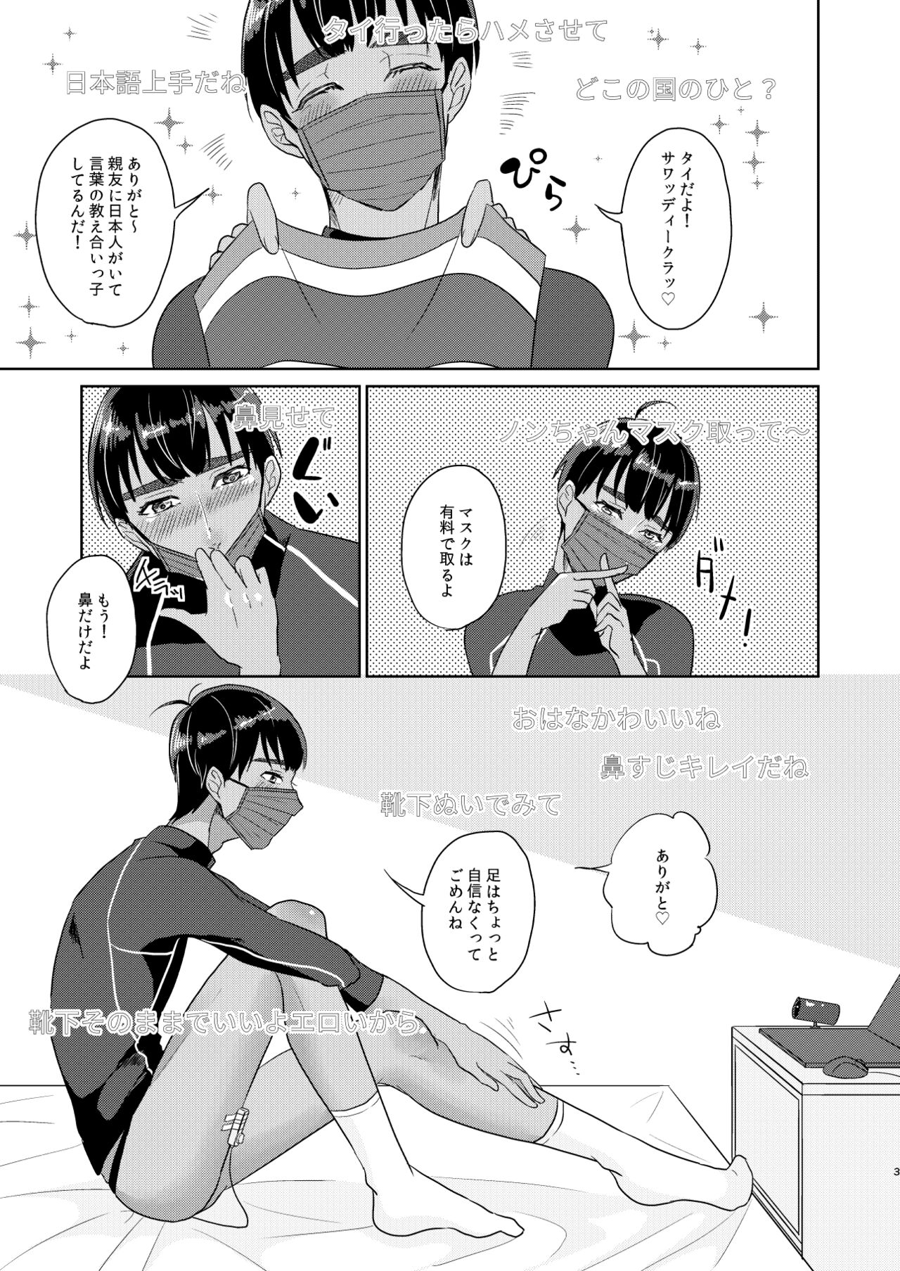 Non no Oheya page 4 full