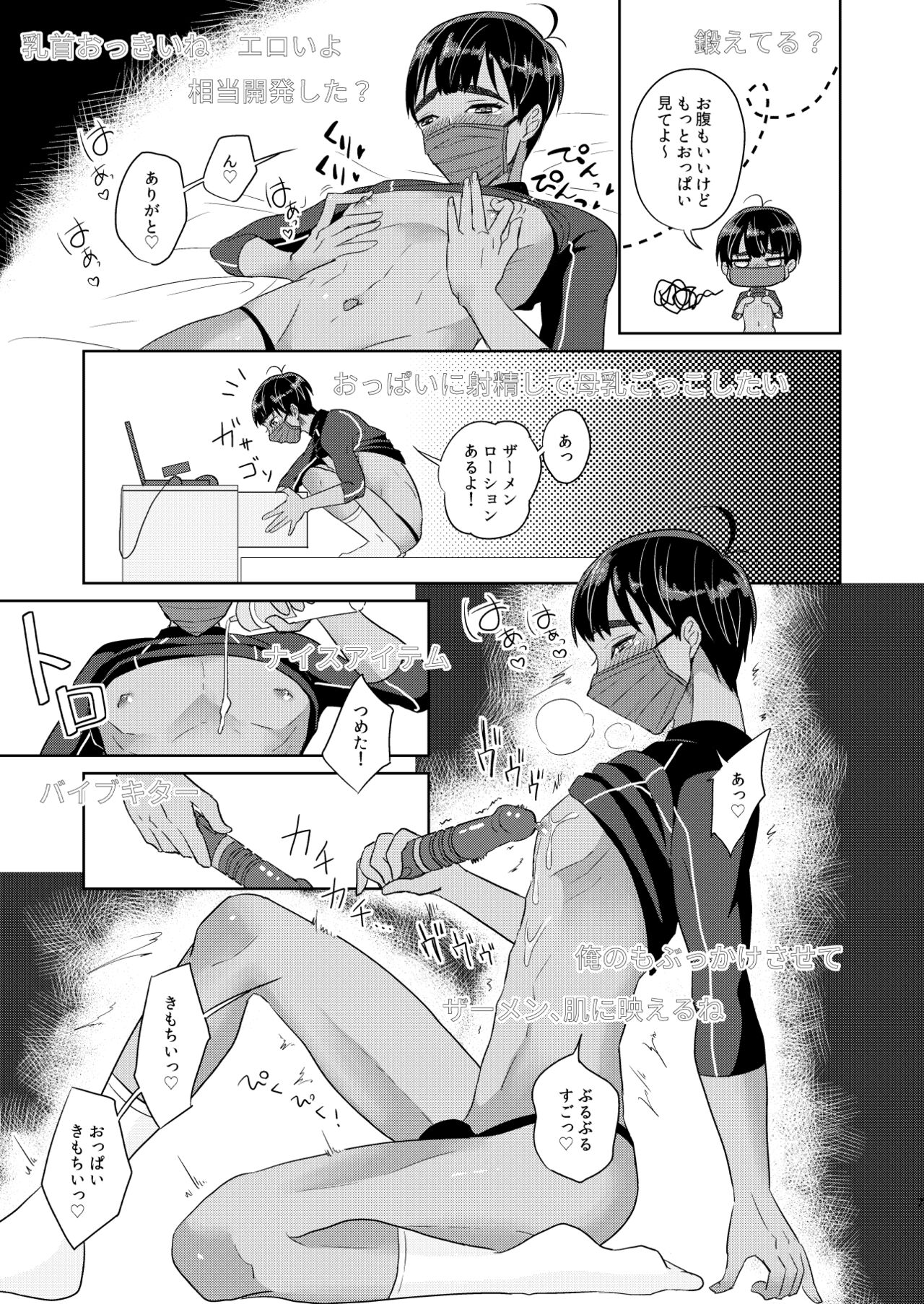 Non no Oheya page 8 full