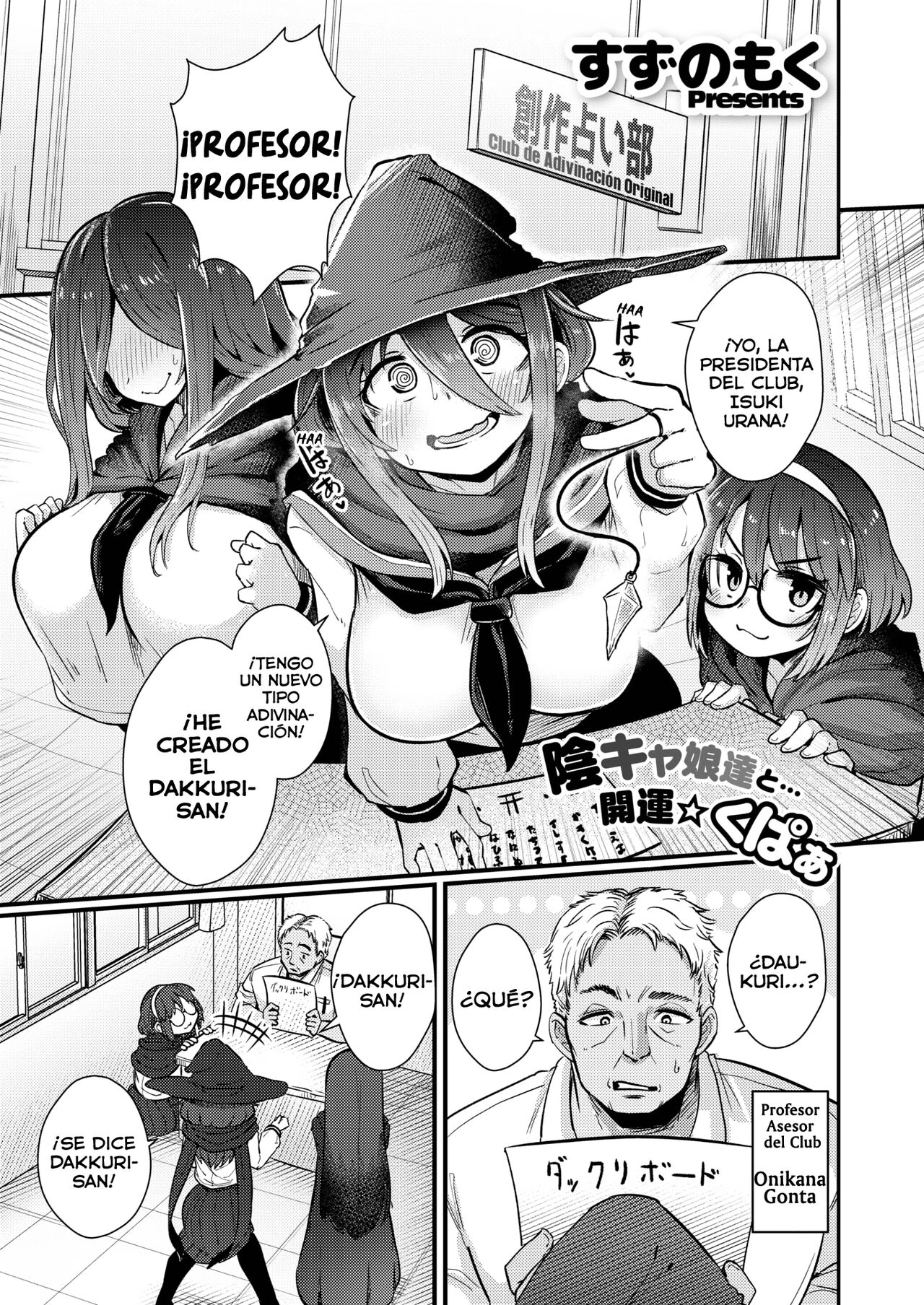 Abunai Uranai page 1 full