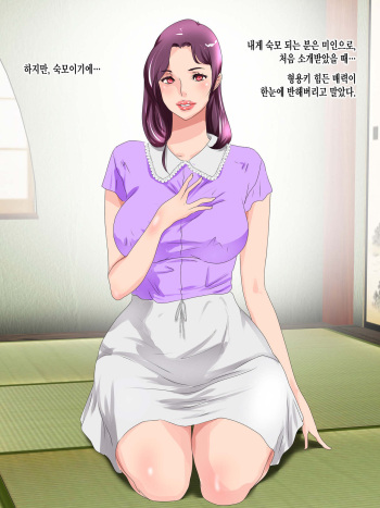 Oba ni Kogarete 1 cover