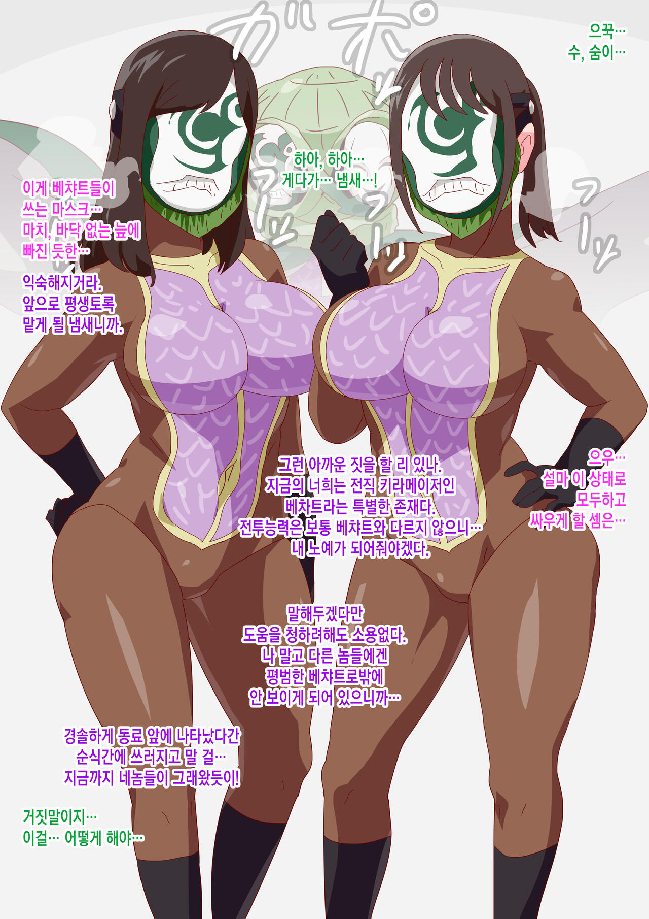 Mashin Sentai Kiramager page 3 full