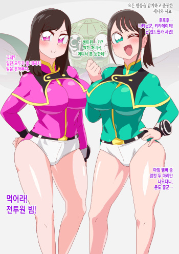 Mashin Sentai Kiramager cover
