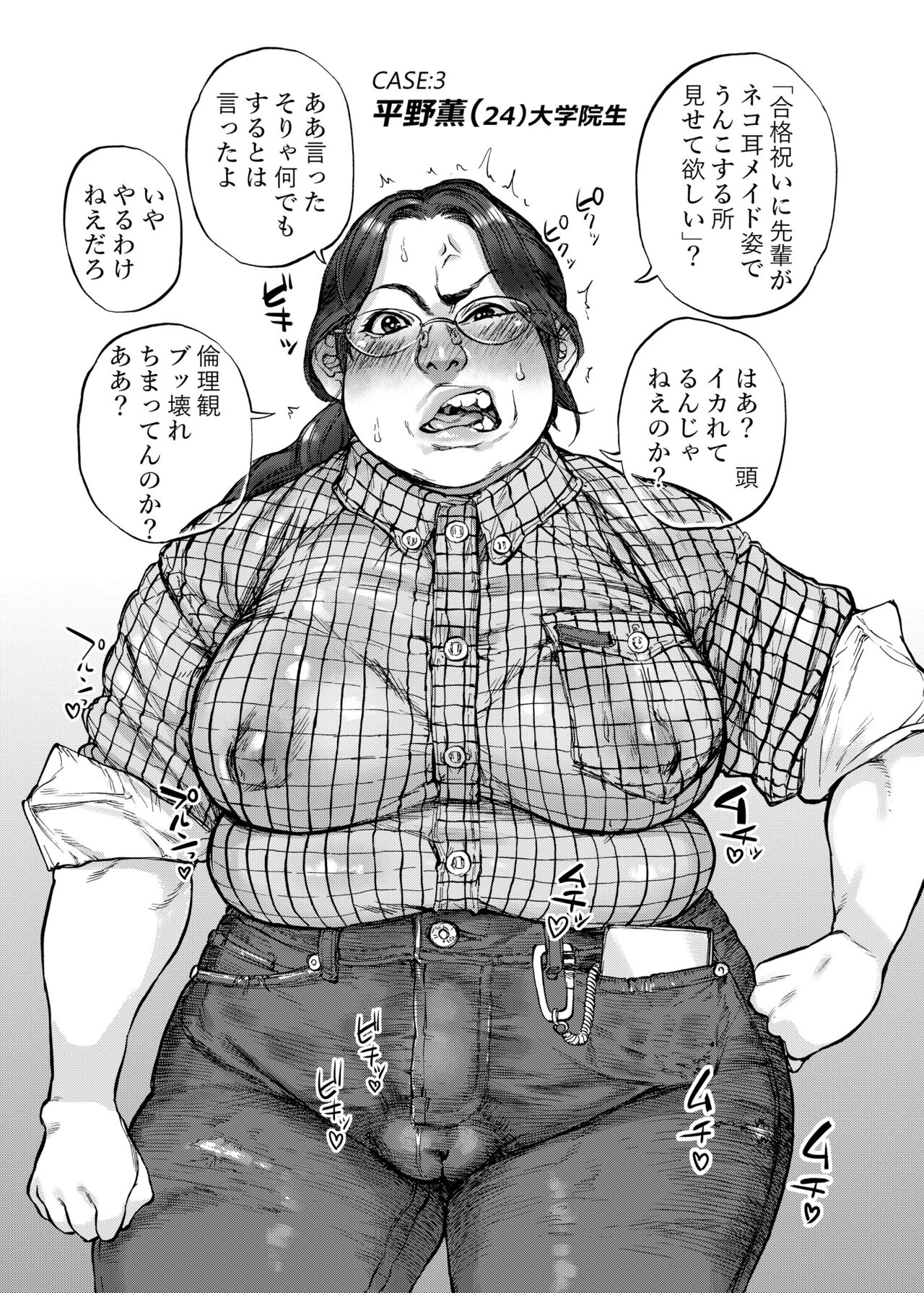 The Scat Encyclopedia of the Strong Heroine Vol.1 page 7 full