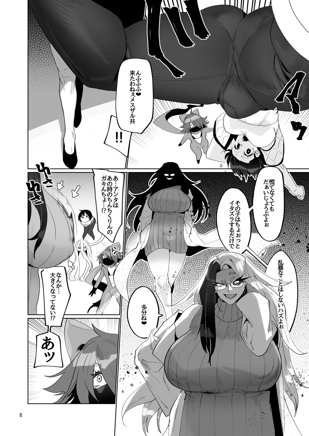 Futanari hon 4 page 8 full