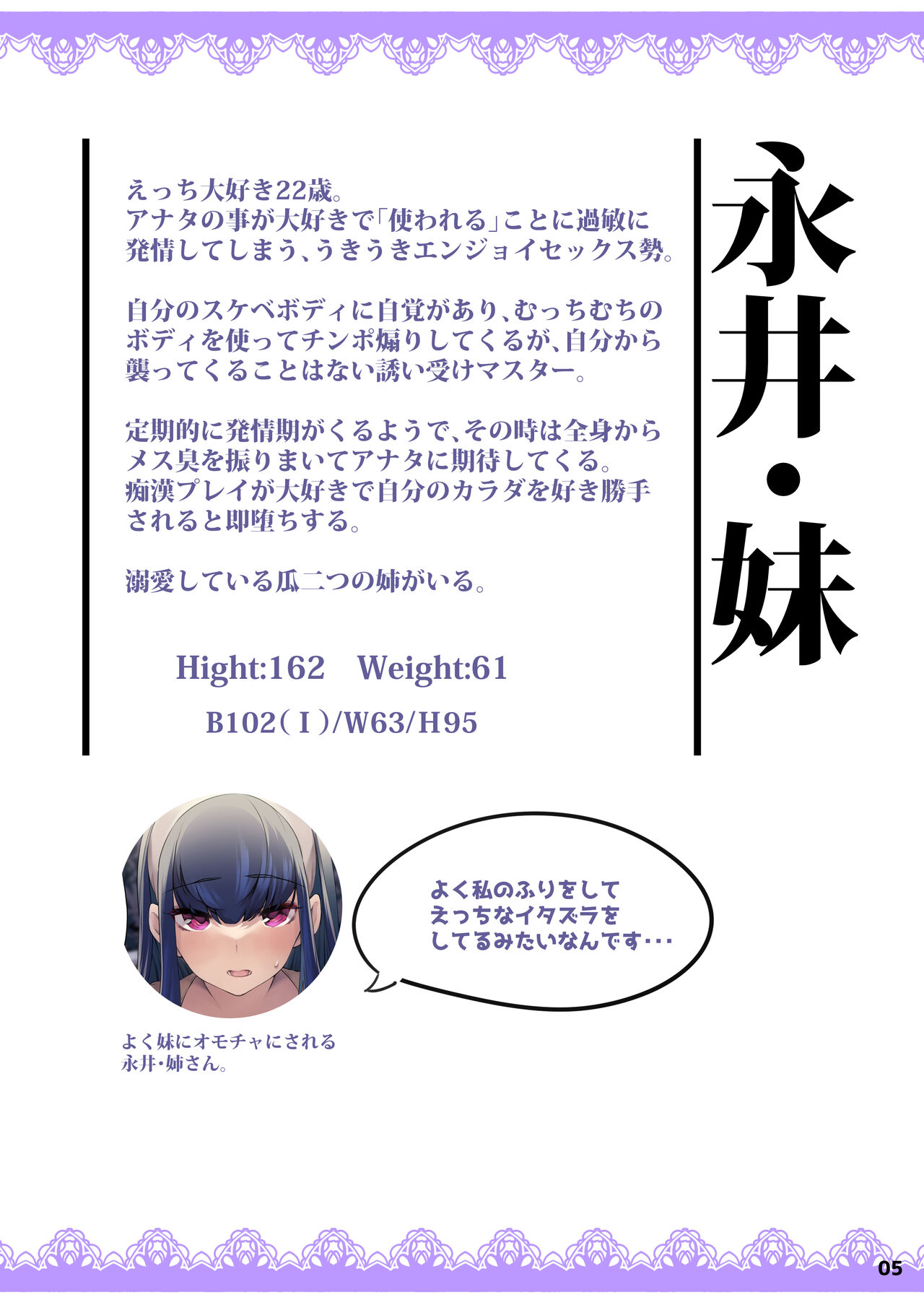 アナタを大好き長乳ちゃんは通知で即穴ねばねば準備 page 6 full