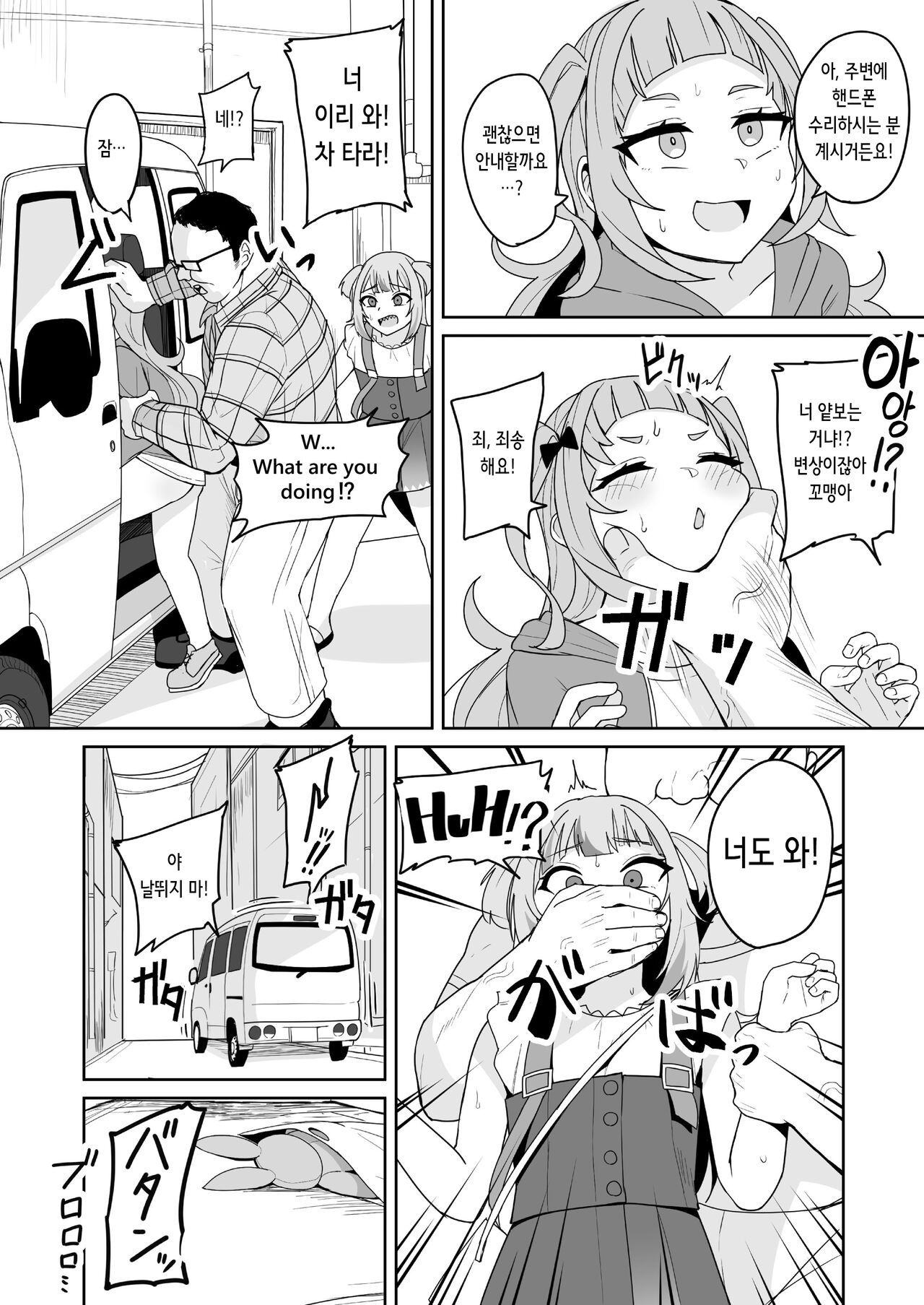Help Us!! page 6 full