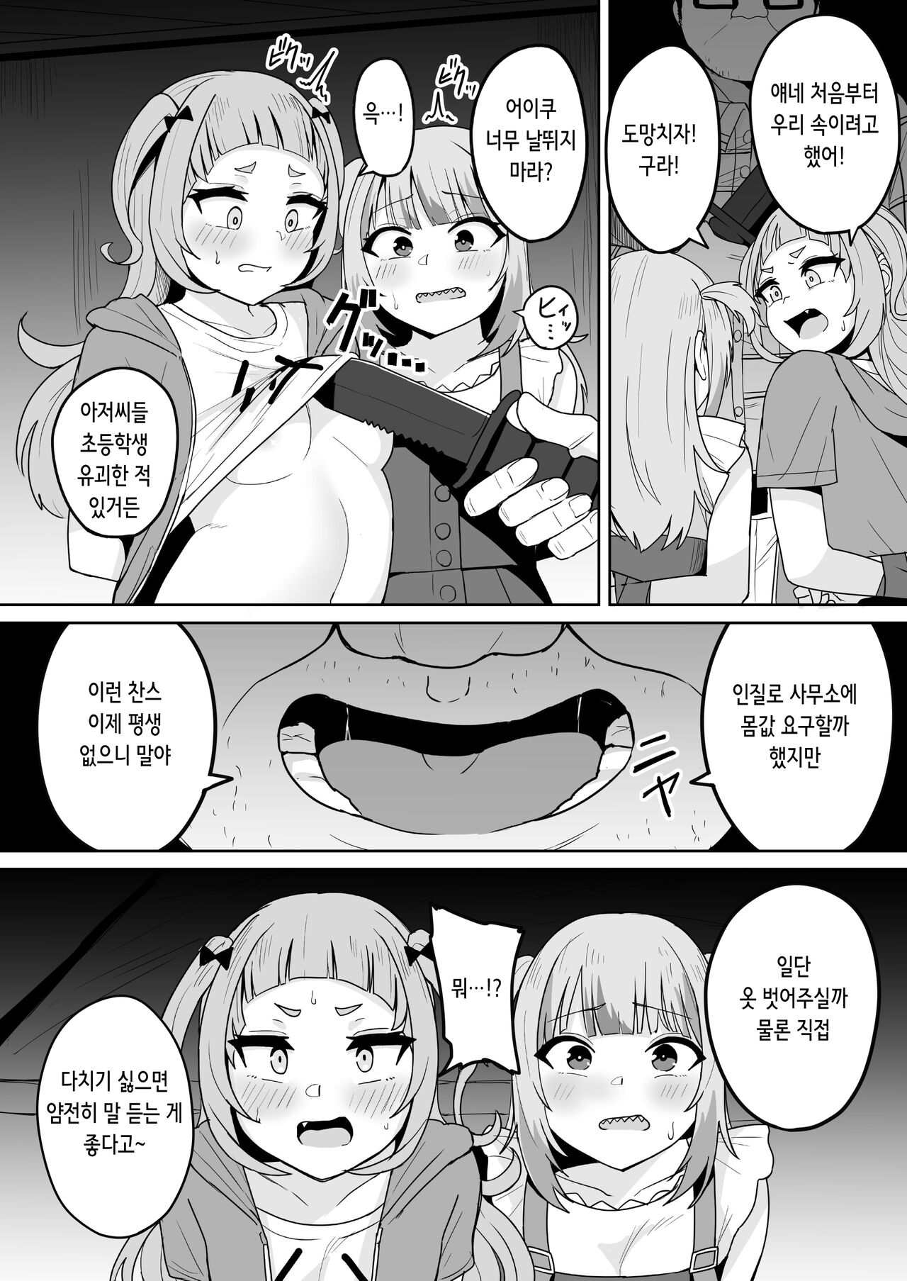 Help Us!! page 8 full