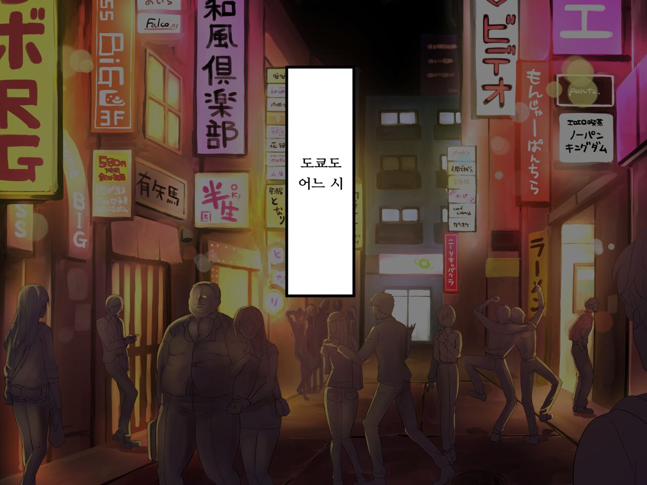 M Otoko Kaihatsu Kenkyuujo -Yuganda Koigokoro- | M남 개발 연구소 ~일그러진 연심~ page 3 full