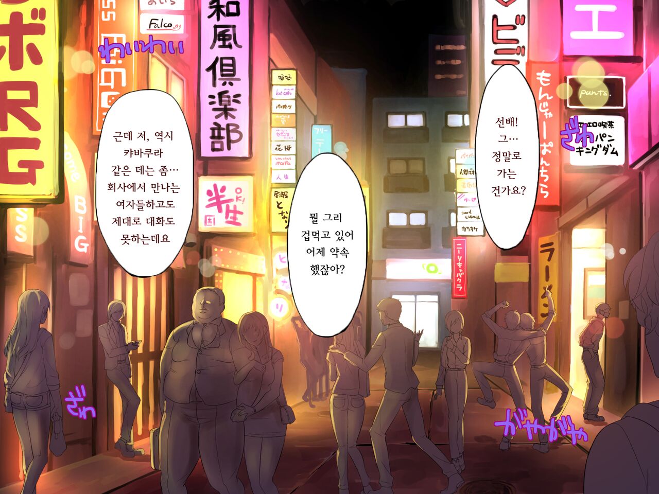 M Otoko Kaihatsu Kenkyuujo -Yuganda Koigokoro- | M남 개발 연구소 ~일그러진 연심~ page 4 full