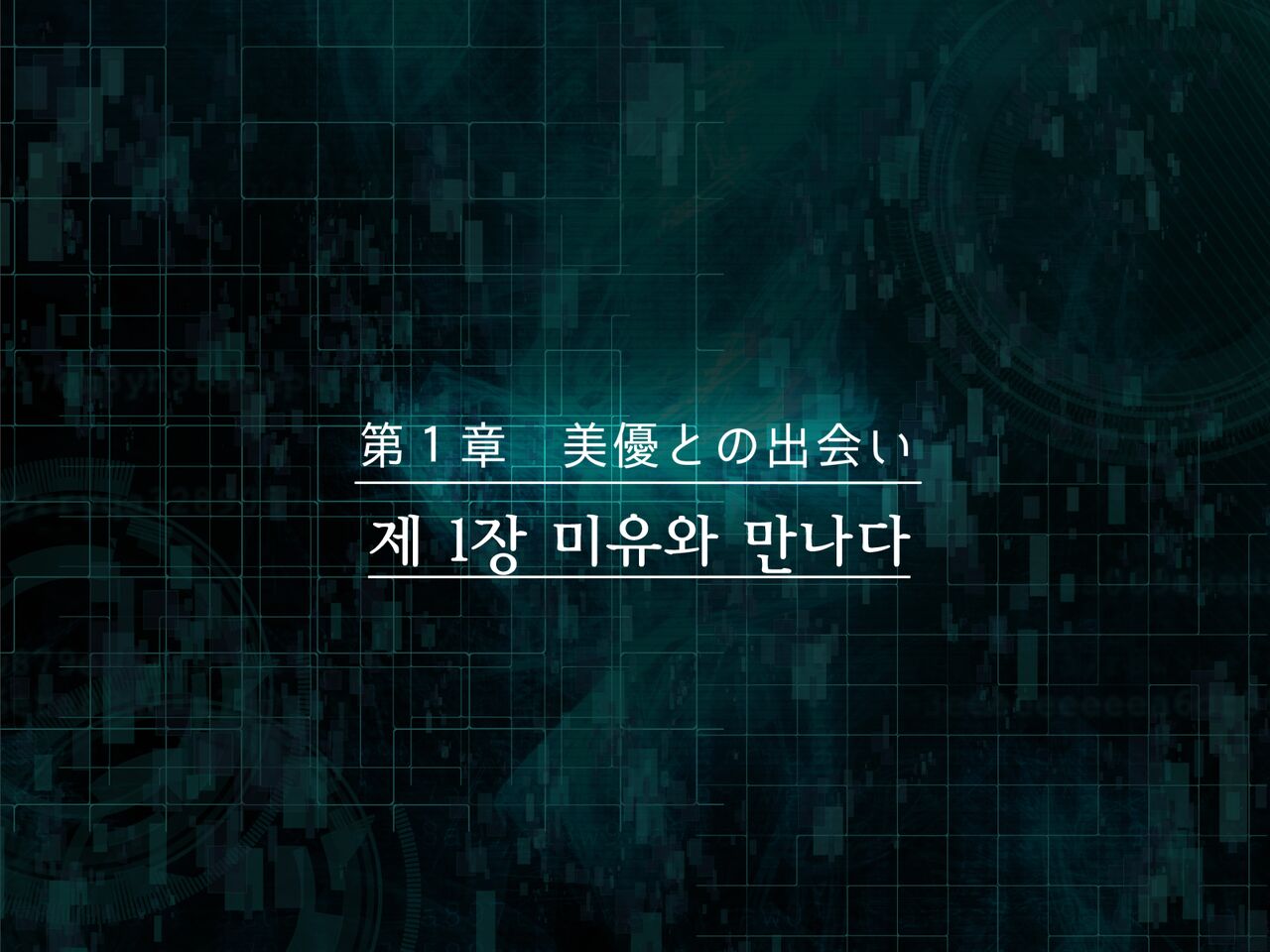 M Otoko Kaihatsu Kenkyuujo -Yuganda Koigokoro- | M남 개발 연구소 ~일그러진 연심~ page 8 full