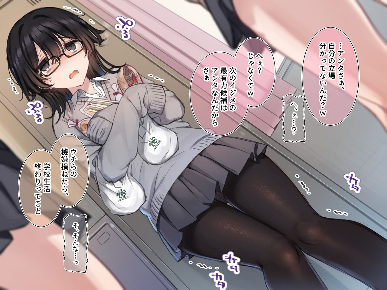 Kurasu no inkyara otaku wo tasukete ageru ohanashi page 4 full